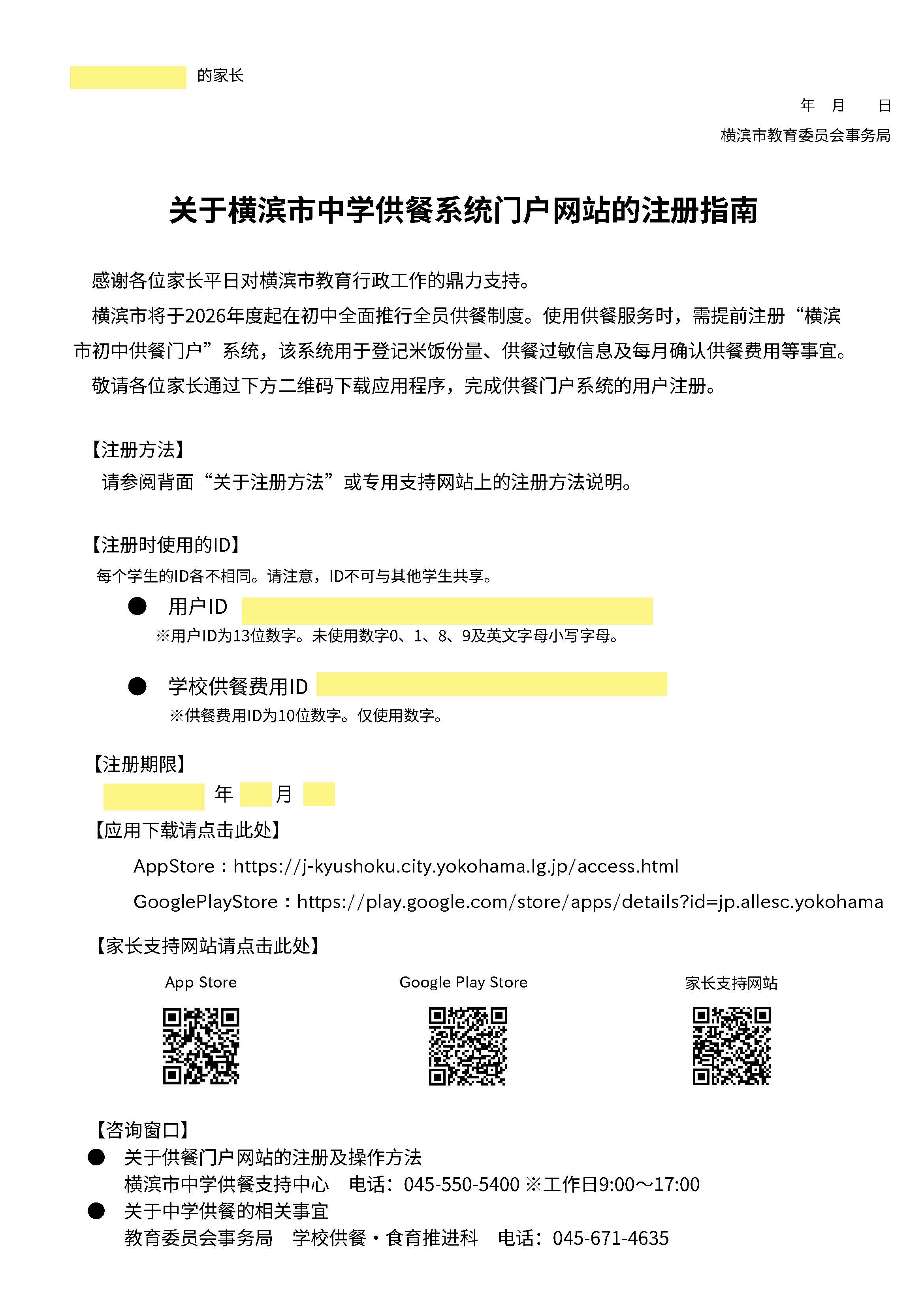 マニュアルのプレビュー