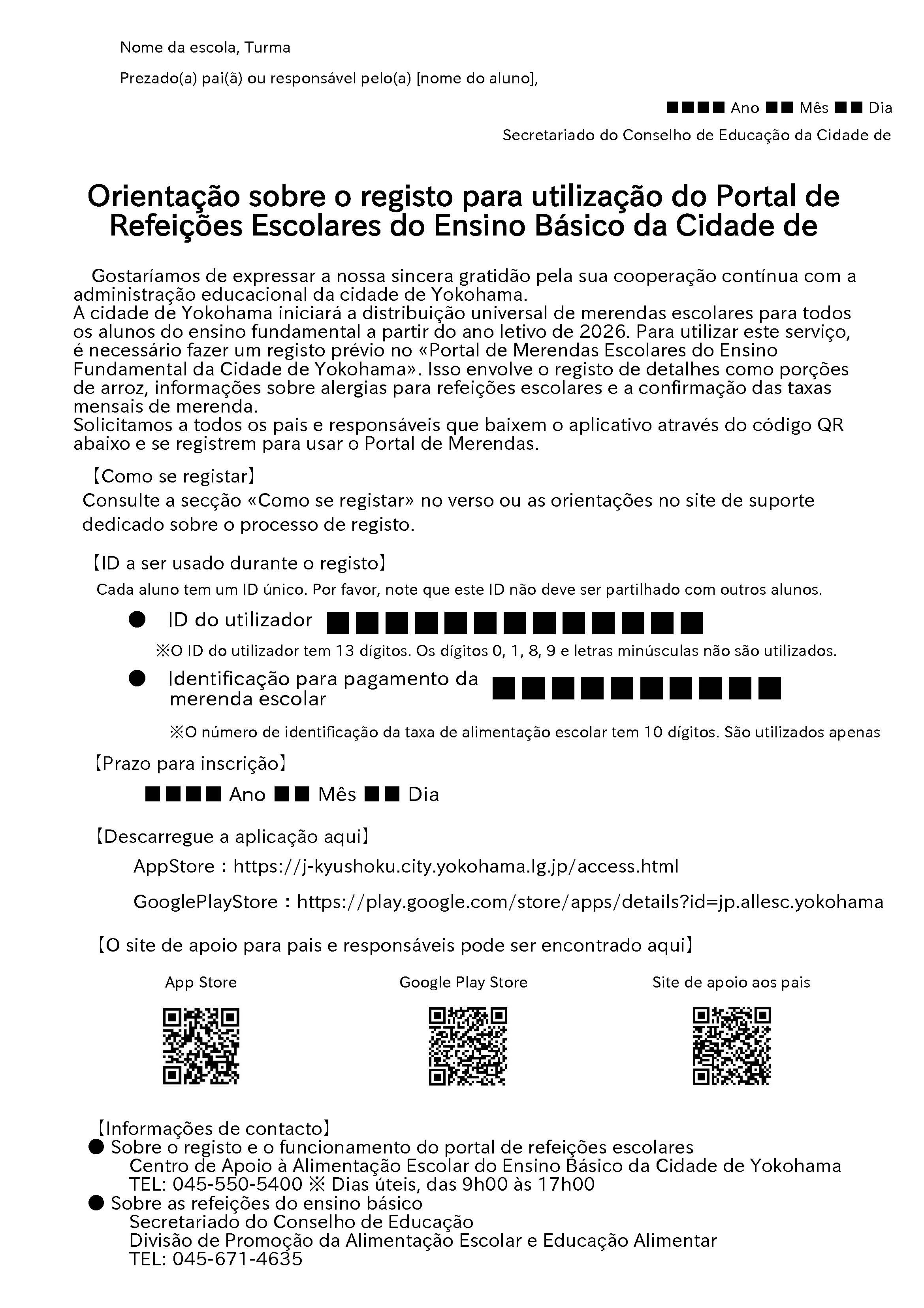 マニュアルのプレビュー