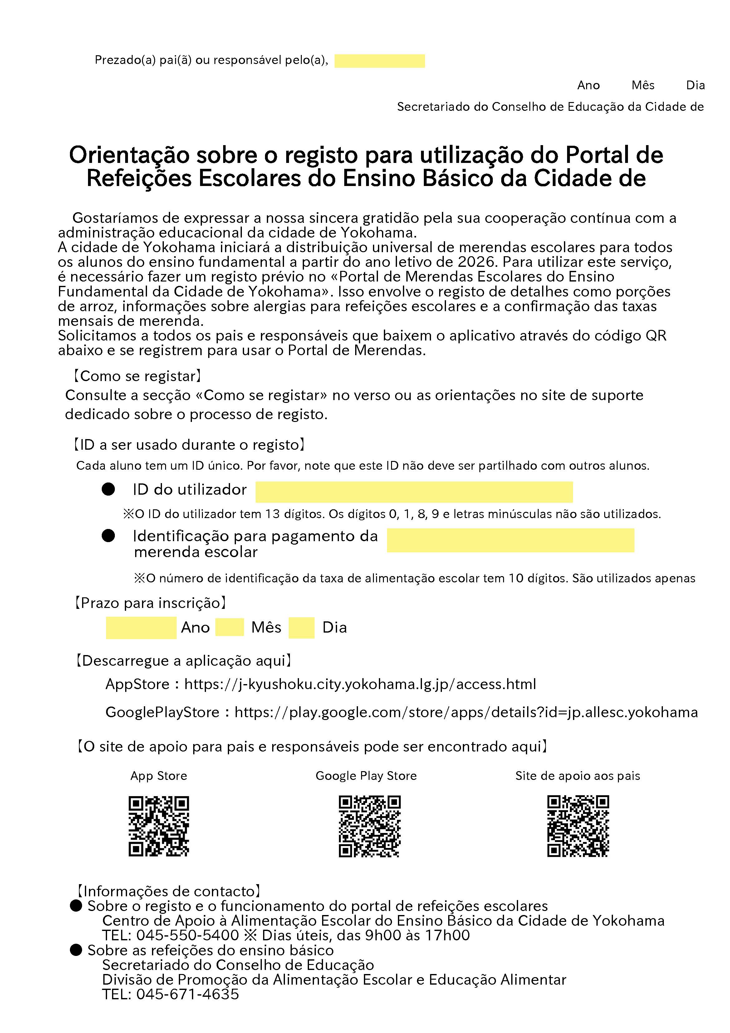 マニュアルのプレビュー