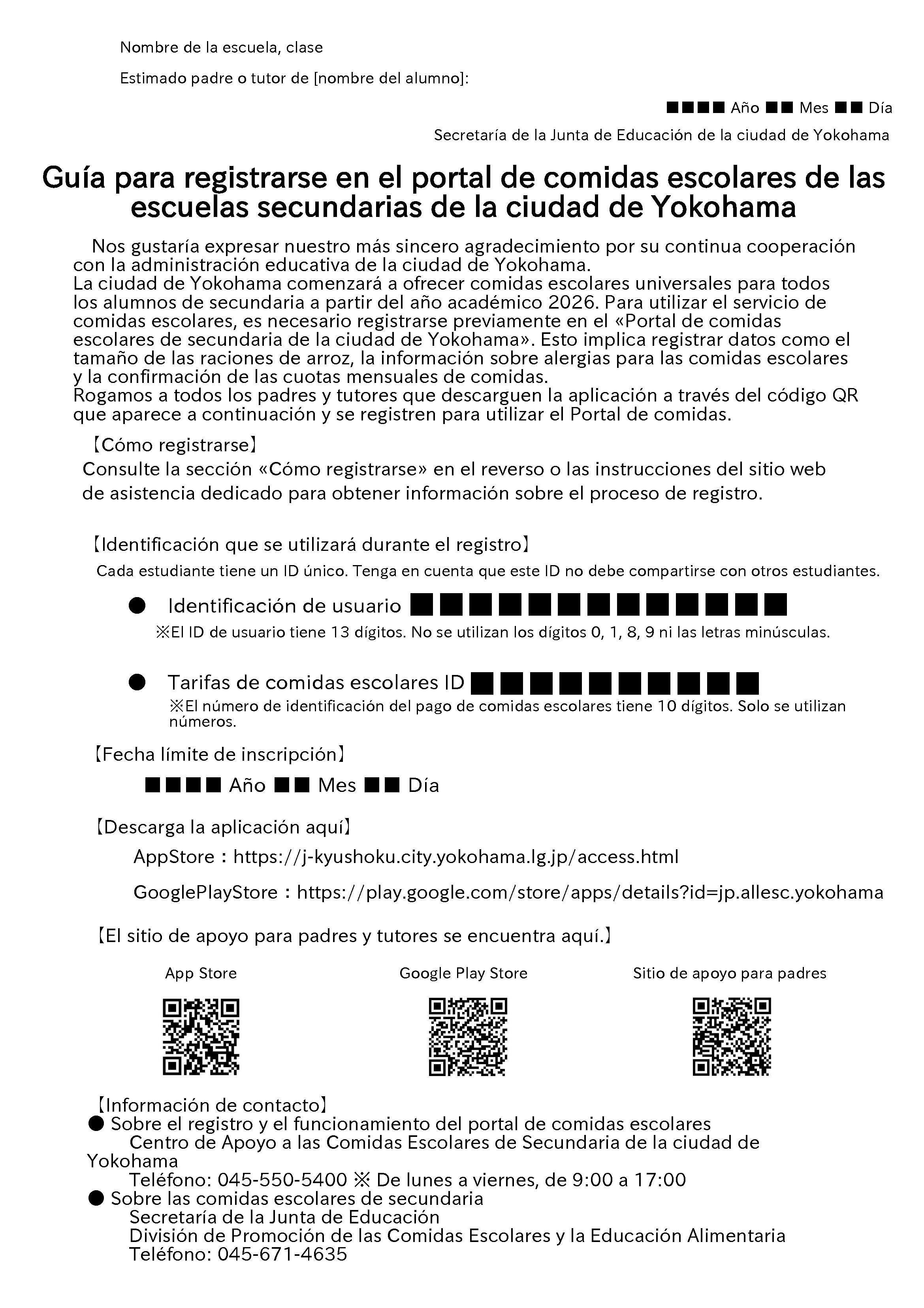 マニュアルのプレビュー