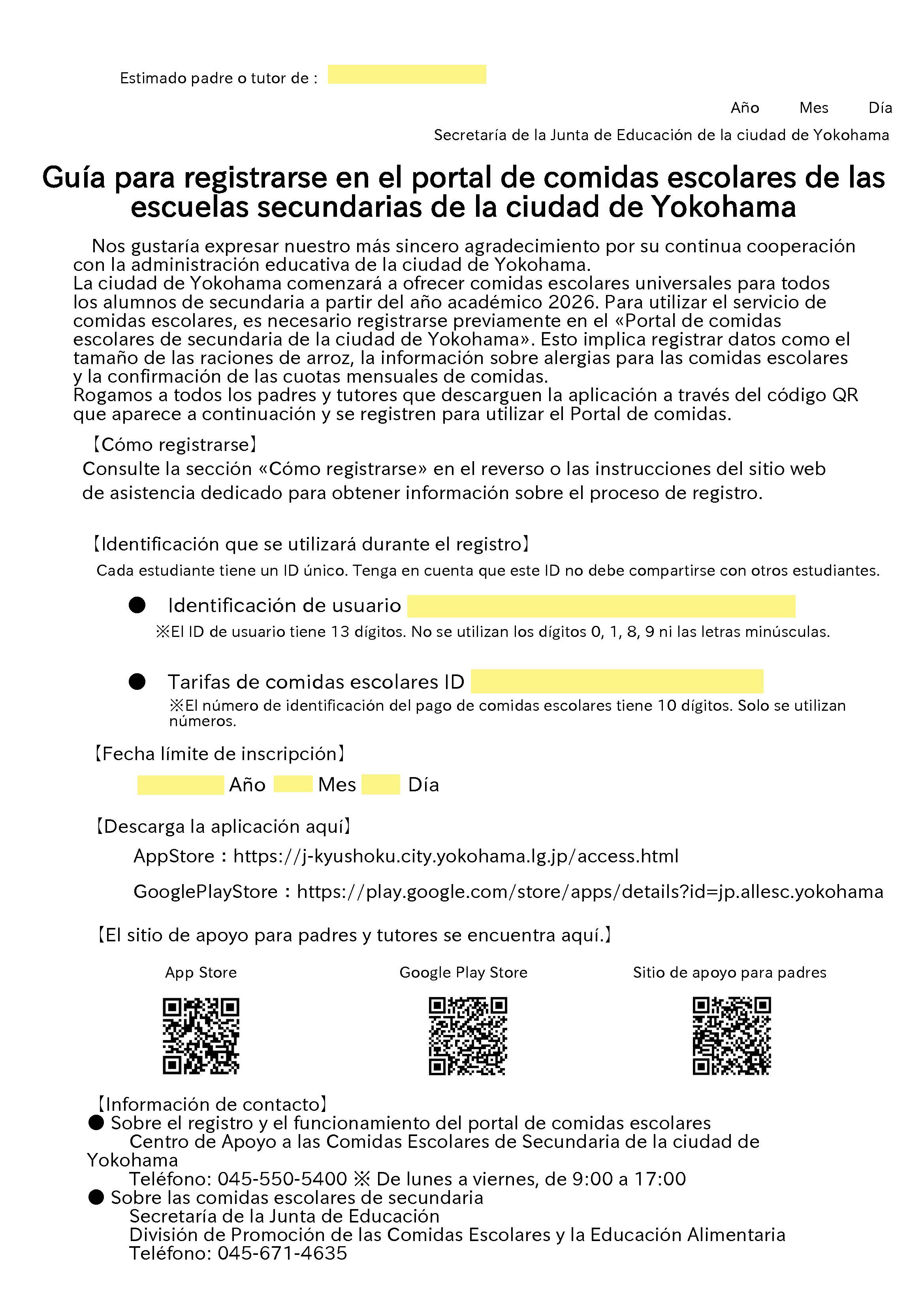 マニュアルのプレビュー