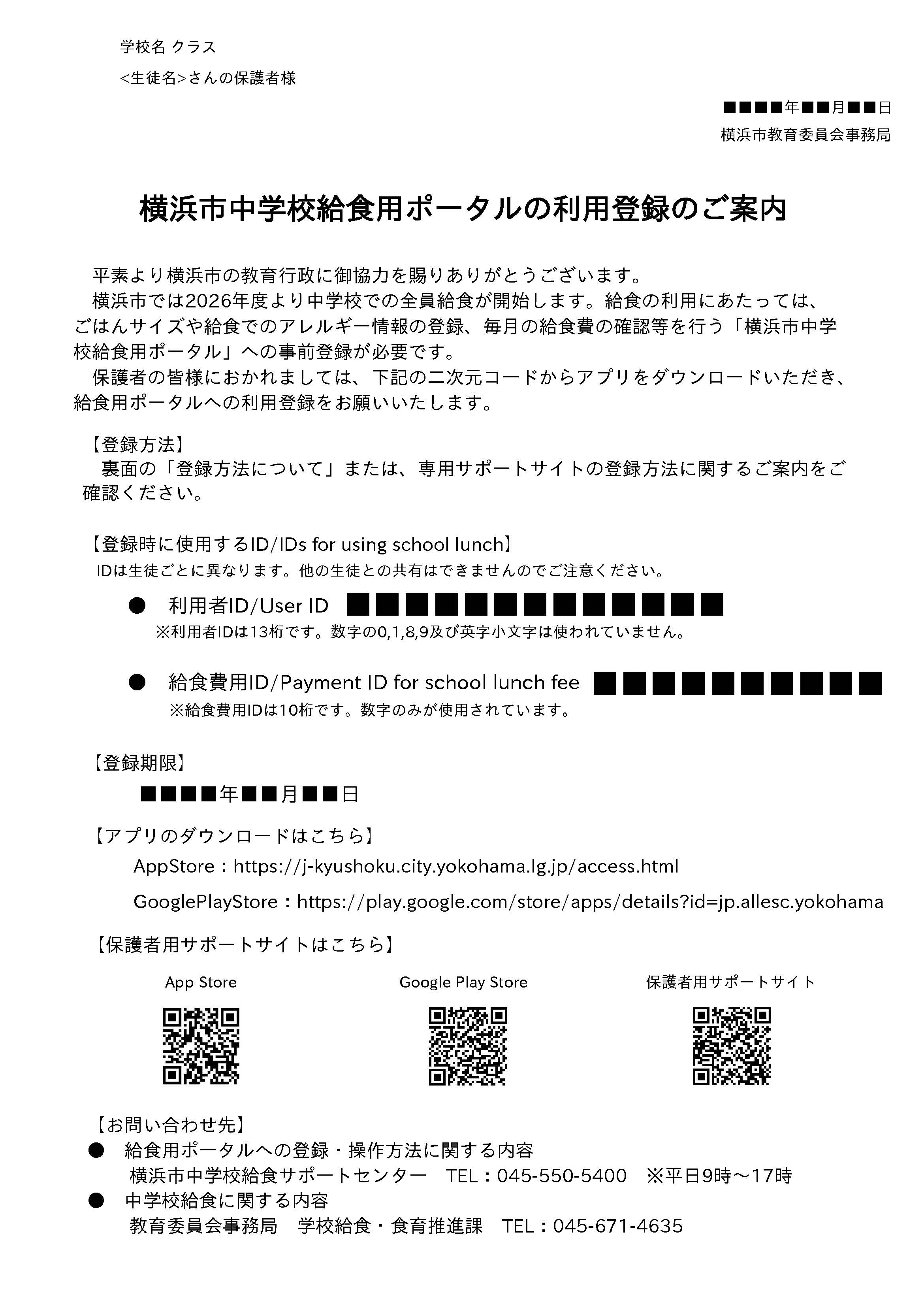 マニュアルのプレビュー