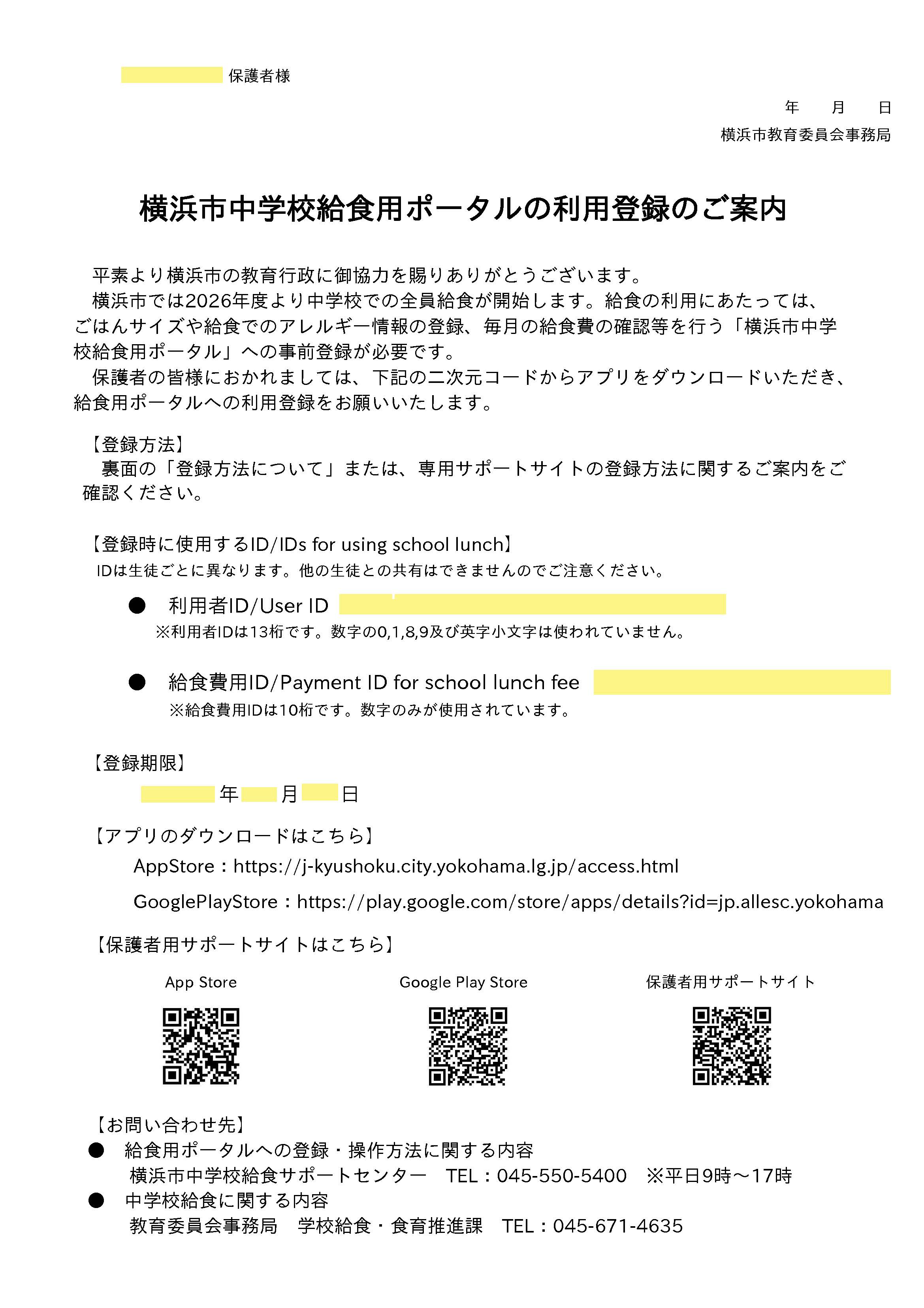 マニュアルのプレビュー